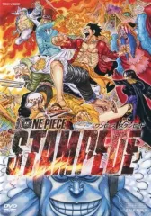 【中古】アニメDVD 劇場版 ONE PIECE STAMPEDE スタンダード・エディション