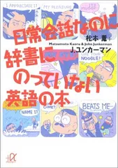 2025年最新】講談社英語文庫の人気アイテム - メルカリ
