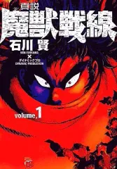 2025年最新】虚無戦記の人気アイテム - メルカリ