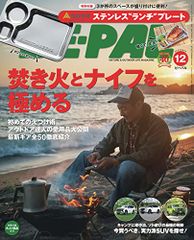 BE-PAL(ビーパル) 2021年 12 月号 【特別付録◎SOTO(ソト) ステンレスランチプレート】 [雑誌]