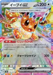 2025年最新】イーブイex rrの人気アイテム - メルカリ