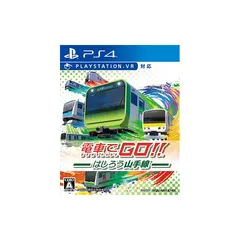電車でGO! ! はしろう山手線 - PS4 1