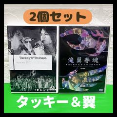 タキツバ タッキー&翼/滝翼春魂 DVD - メルカリ