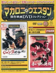 2025年最新】マカロニウエスタン dvdの人気アイテム - メルカリ