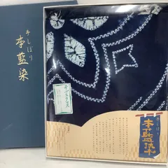 『海うー特価』　藍三昧 本草木染 テーブルクロス　2m 超大判 Amazon｜藍染 本草木染 絞り染め 大判テーブルクロス 紺 藍色 藍