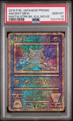2025年最新】古代ミュウ psa10 2019の人気アイテム - メルカリ