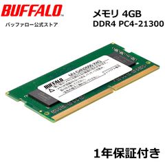 BUFFALO ノートPC用メモリ 4GB×4枚 合計16GB - メルカリ