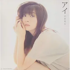  【CD】沼倉愛美 / アイ(通常盤) (VTCL-60482)のサムネイル