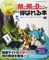 2025年最新】mikumikudanceの人気アイテム - メルカリ