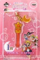 【中古】ストラップ(キャラクター) 変身スティック(セーラーマーズ) アクリルプレートストラップ(レッド) 「一番くじ 美少女戦士セーラームーン ～Life with Sailor Moon～」 I賞