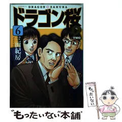 ドラゴン桜1～21巻＋予想問題集＋センター試験対策篇【USED】 ドラゴン桜 全巻 1〜21巻 センター試験対策篇 セット 本 東大