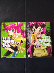 妹ガンダム全2巻 徳光康之 角川書店 - メルカリ