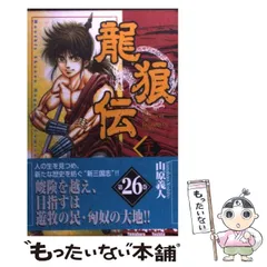 2025年最新】龍狼伝の人気アイテム - メルカリ