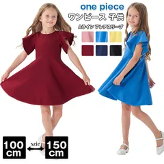 ワンピース 子供 キッズ 夏 無地 Aライン フレアスリーブ 女の子 演出 ダンス 贈り物 入園 入学 通園 プレゼントjifei01