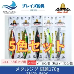 2025年最新】伊勢湾ジギングの人気アイテム - メルカリ