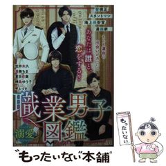 5237 内藤秀一郎 川津明日香 山口貴也 切り抜き - メルカリ