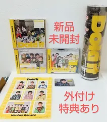 【新品未開封】CD　なにわ男子　Doki it　初回限定盤2（CD+DVD）／完全生産限定盤（CD-DVD）／通常盤+外