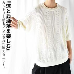 透かし編みニット サマーニット メンズ 半袖 セーター 5分袖 ニット 透け感 トップス クルーネック セーター 五分袖 オーバーサイズ ルーズフィット ドロップショルダー ケーブル編み セーター ゆったり かっこいい イケオジ 高校生 大学生 春 夏