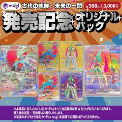 magi公式ショップ🔥オリパ販売中🔥 - メルカリShops