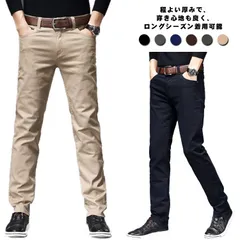 送料無料 チノパンツ メンズ スラックス ストレッチ チノパン ビジネス ストレート ゆったり オールシーズン 秋 冬 春 綿パン 綿100％ 厚手 カジュアル パンツ リラックス 防寒 保温 黒 ネ#mjx3458