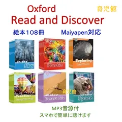 ORT オックスフォード3-13　226冊　マイヤペン対応　洋書 ORT オックスフォード3-13 226冊 マイヤペン対応 洋書