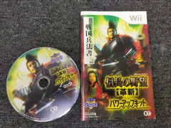信長の野望・革新 with パワーアップキット - Wii