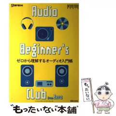 2024年最新】stereo ムックの人気アイテム - メルカリ