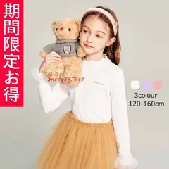 長袖 Tシャツ フリルハイネックニットスリーブ トップスキッズ 子供服 トップス 90CM 130CM 80CM 110CM 綿 100CM 120CM 女の子 ant4y687544