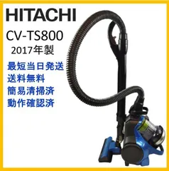J603】HITACHI 日立 サイクロン式掃除機 CV-TS800 17年製 - メルカリ