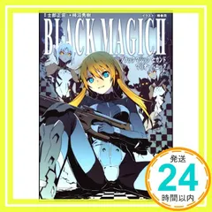 ブラックマジック 士郎正宗　他7冊セット Amazon.co.jp: ブラックマジック : 士郎 正宗: 本