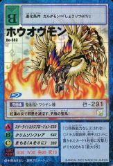 Bo-583 ホウオウモン 旧デジモンカード - メルカリ