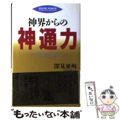 組曲大除霊　深見青山　深見東州 組曲 大除霊』(大救霊) 深見東州【歌詞】再生時間18分 - YouTube
