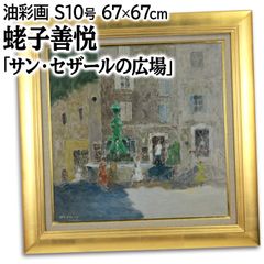 一原有徳『XOA（2）』銅版画【真作保証】 絵画 一原有徳『XOA（2）』銅版画【真作保証】 絵画 - メルカリ
