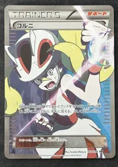 2025年最新】コルニ sr xy3の人気アイテム - メルカリ