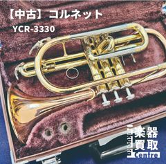 YAMAHA ショートコルネット (B♭管) YCR-3330