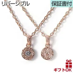 ハワイアンジュエリー ネックレス  ペンダント トップ ヘッド サージカル ステンレス316L ピンクゴールド 金 丸 リバーシブル 波 メンズ レディース オリジナル ギフト プレゼント 誕生日 記念日 【送料無料】人気 アレルギー lmaハワイ