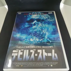 デビルズ・ストーム　レンタル専用　中古　DVD　ケース付きのサムネイル