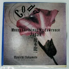 2025年最新】坂本龍一 レコード 戦場のメリークリスマスの人気アイテム