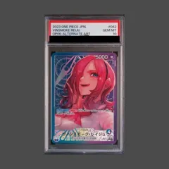2025年最新】ヴィンスモーク・レイジュ psa10の人気アイテム