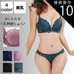 種類10:ネイビー/M ブラジャー ショーツ セット セクシー ノンワイヤー 大人 育乳 小胸 谷間 脇高 美乳 下着 脇肉 盛れる レース ブラショーツ インナー シンプル かわいい おしゃれ ランジェリー バストアップ 20代 30代 40代 50代 送料