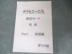 Amazon.co.jp: 浜学園 国語 暗記カード 7冠特訓 灘 最難関