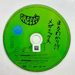 2024年最新】greeeen あいうえおんがく cdの人気アイテム - メルカリ