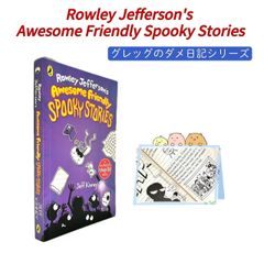 Rowley Jefferson's Awesome Friendly Spooky Stories グレッグのダメ日記シリーズ抜粋 英語多読　チャプターブック　洋書　レクサイル指数　ORT 弱虫くんの日記