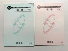 高等進学塾 物理 最高レベル物理SS 最上位クラス中川先生 高2 高3 セット 61LaHGIpMmL._UF350,350_QL80_.jpg
