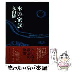 【中古】 怒れ、ニッポン！ / 丸山健二 2025年最新】丸山健二の人気アイテム - メルカリ