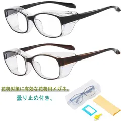 花粉メガネ 花粉対策 めがね ゴーグル 花粉症 飛沫 粉塵 紫外線 対策 UVカット 通勤 通学 スポーツ メンズ レディース 男女兼用 子供用 花粉症防止 ブルーライト防止 保護メガネ 花粉 眼鏡 #lj7886
