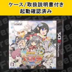 3DSソフト 萌え萌え大戦争☆げんだいばーん3D 中古 システムソフトアルファー