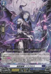 【未使用美品】D-PR/1234 2025 幽奏魔嬢 フラウロス ホロ　3枚 2025年最新】フラウロスの人気アイテム - メルカリ
