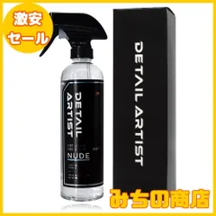 2025年最新】DETAIL artist 洗車の人気アイテム - メルカリ