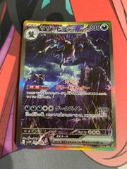 ポケモンカード　サザンドラex sar ホワイトフレア